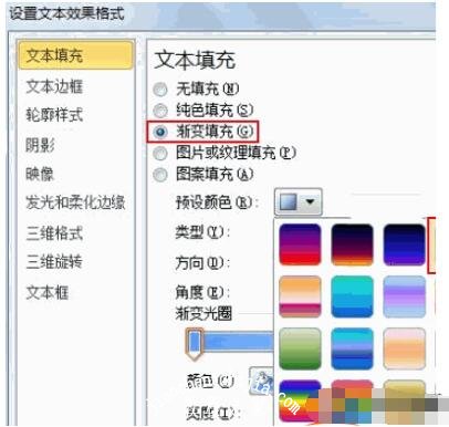 PPT怎么设置多种颜色的文本 PPT设置多种文本颜色的步骤