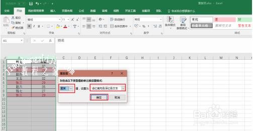 excel怎么防止输入重复数据 excel重复数据如何筛选出来