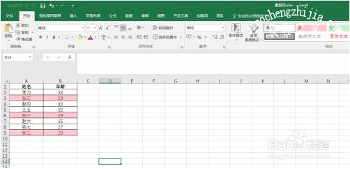 excel怎么防止输入重复数据 excel重复数据如何筛选出来