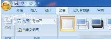 PPT怎么设置多种颜色的文本 PPT设置多种文本颜色的步骤