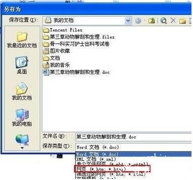 ppt怎么把图像镜像 ppt图像弄成镜像化的方法