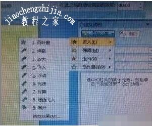 PPT怎么设置多种颜色的文本 PPT设置多种文本颜色的步骤