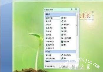 PPT怎么设置多种颜色的文本 PPT设置多种文本颜色的步骤