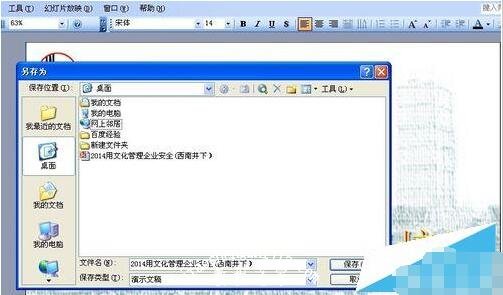PPT文件过大怎么办 PPT设置压缩文稿的步骤方法