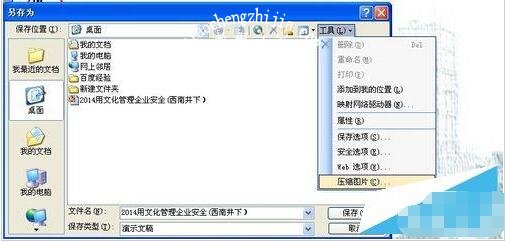 PPT文件过大怎么办 PPT设置压缩文稿的步骤方法