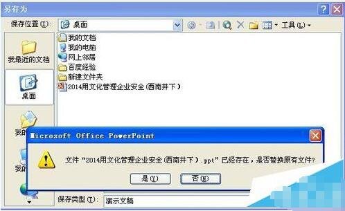 PPT文件过大怎么办 PPT设置压缩文稿的步骤方法
