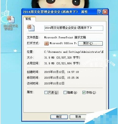 PPT文件过大怎么办 PPT设置压缩文稿的步骤方法