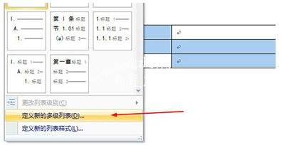 word表格自动填充设置教程 word表格怎么自动填写数字