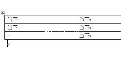 word表格自动填充设置教程 word表格怎么自动填写数字