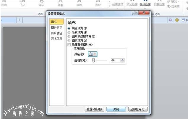 怎么用PPT制作旋转的八卦太极图 PPT旋转的八卦太极图制作教程