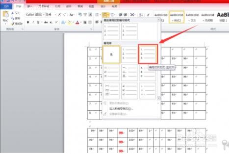word表格自动填充设置教程 word表格怎么自动填写数字