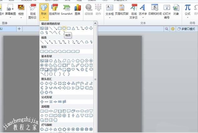 怎么用PPT制作旋转的八卦太极图 PPT旋转的八卦太极图制作教程