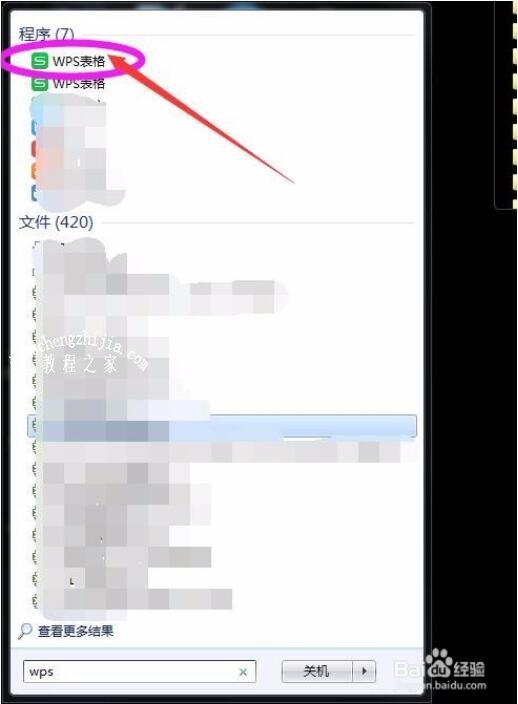 wps表格怎么将两列数据互换位置 wps表格将两列数据互换的步骤教程