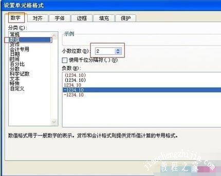 excel怎么设置小数点位数 excel如何设置四舍五入