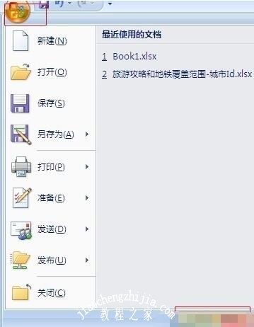 excel怎么设置小数点位数 excel如何设置四舍五入