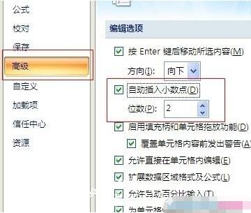 excel怎么设置小数点位数 excel如何设置四舍五入