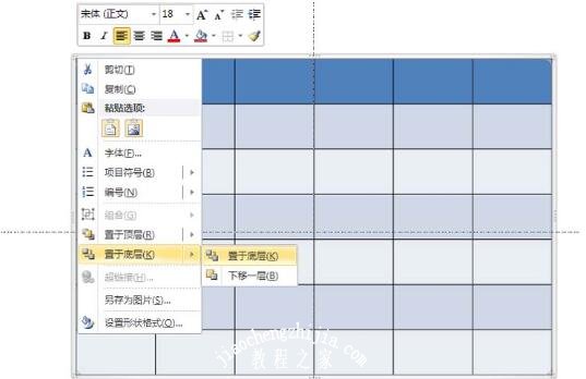 PPT怎么制作凹凸效果的图片 PPT设计图片凹凸效果教程