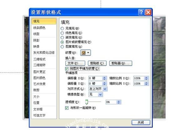 PPT怎么制作凹凸效果的图片 PPT设计图片凹凸效果教程