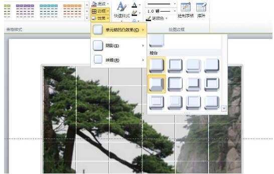 PPT怎么制作凹凸效果的图片 PPT设计图片凹凸效果教程