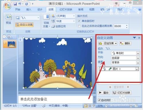 PPT怎么制作凹凸效果的图片 PPT设计图片凹凸效果教程