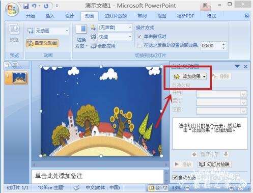 PPT怎么制作凹凸效果的图片 PPT设计图片凹凸效果教程
