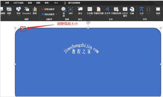 PPT怎么制作打印机的图案 PPT制作打印机图案的详细步骤
