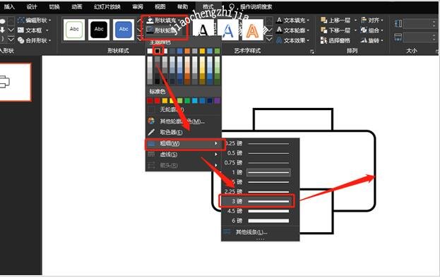 PPT怎么制作打印机的图案 PPT制作打印机图案的详细步骤