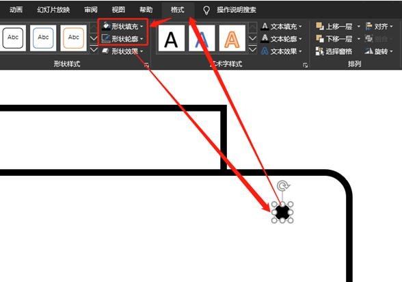 PPT怎么制作打印机的图案 PPT制作打印机图案的详细步骤