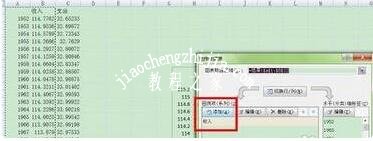excel怎么设置xy轴数据 excel表格xy轴怎么互换
