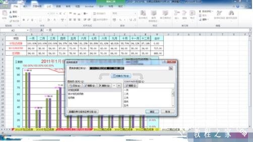 excel怎么设置xy轴数据 excel表格xy轴怎么互换