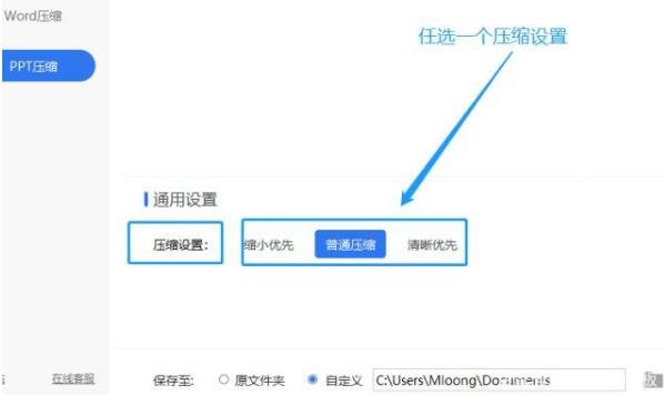 PPT文件怎么压缩 PPT文件压缩方法技巧