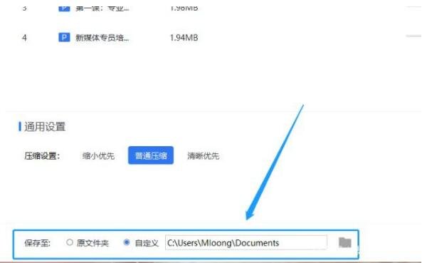 PPT文件怎么压缩 PPT文件压缩方法技巧