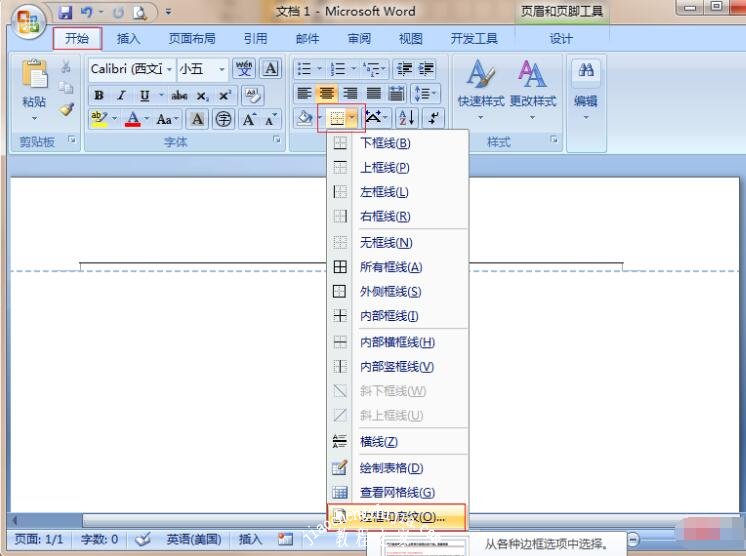 word怎么删除页眉横线 word页眉横线如何加粗