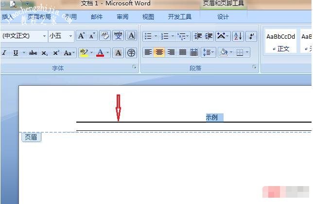 word怎么删除页眉横线 word页眉横线如何加粗