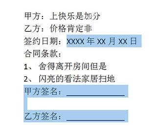 word怎么区域性添加保护密码 word部分内容不能修改怎么回事