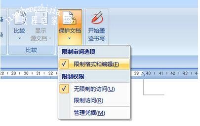 word怎么区域性添加保护密码 word部分内容不能修改怎么回事