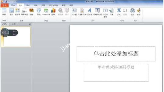 PPT图片怎么制作柔化边缘效果 PPT设计图片柔化边缘效果教程