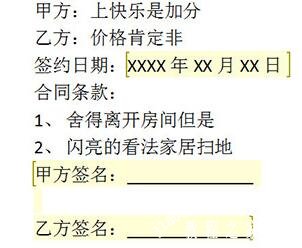 word怎么区域性添加保护密码 word部分内容不能修改怎么回事