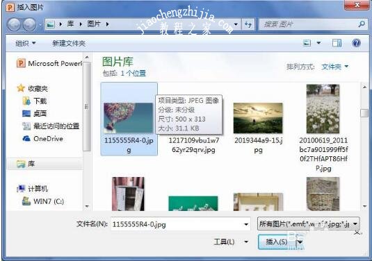 PPT图片怎么制作柔化边缘效果 PPT设计图片柔化边缘效果教程
