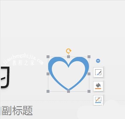 怎么用PPT制作简单的爱心标志 PPT爱心标志的制作步骤教程