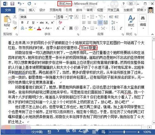 word怎么区域性添加保护密码 word部分内容不能修改怎么回事