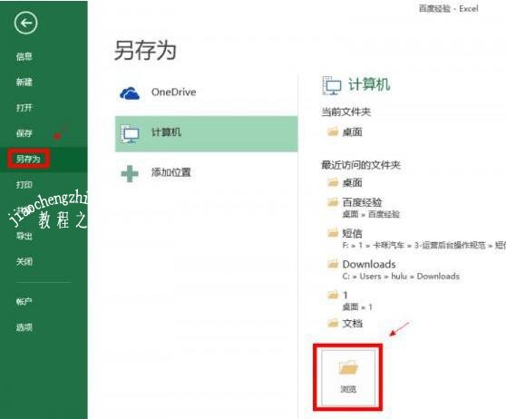 excel文件类型怎么改 excel如何显示文件类型