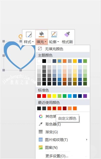 怎么用PPT制作简单的爱心标志 PPT爱心标志的制作步骤教程