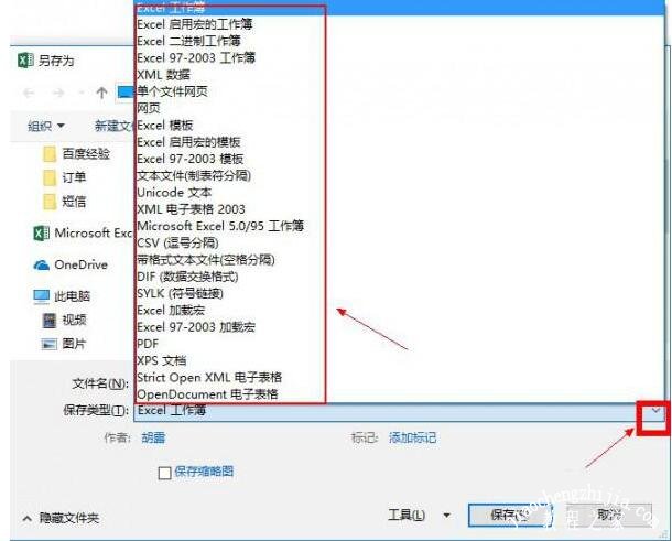 excel文件类型怎么改 excel如何显示文件类型