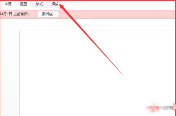 PPT文档异地无法播放声音怎么办 PPT播放是没声音的解决方法