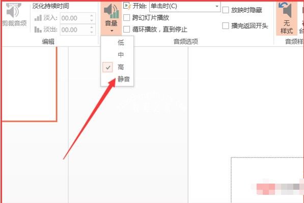PPT文档异地无法播放声音怎么办 PPT播放是没声音的解决方法