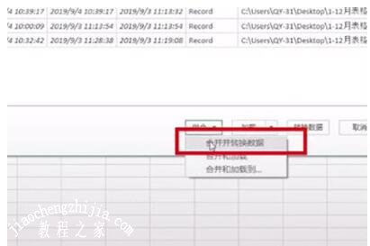 excel如何合并多个工作表 excel工作表拆分步骤教程