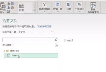 excel如何合并多个工作表 excel工作表拆分步骤教程