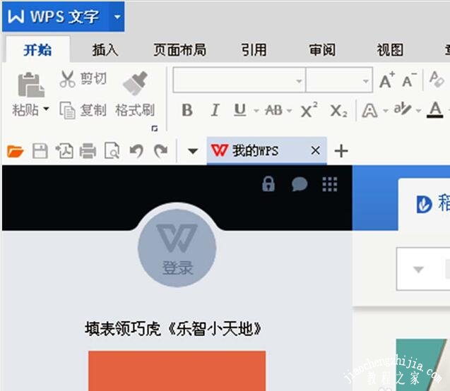 怎么用wps制作折线图 wps制作多条折线图的步骤方法