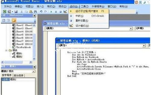 excel如何合并多个工作表 excel工作表拆分步骤教程